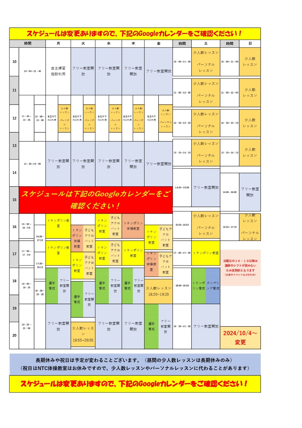 バク転教室 埼玉 野沢バズーカ